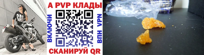 Alfa_PVP Crystall  Ужур 