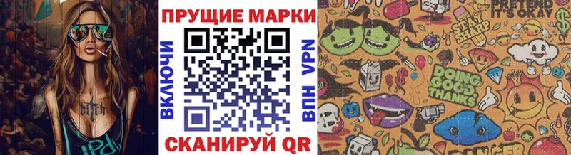 МЕГА ссылка Ужур площадка состав Марки N-bome 1500мкг