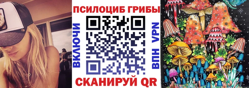Галлюциногенные грибы мухоморы KRAKEN маркетплейс Ужур